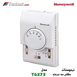 ترموستات هانیول مدل T6373 فن کویل سقفی سه سرعته