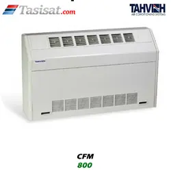 فن کویل زمینی تهویه 800 CFM مدل FL N-800