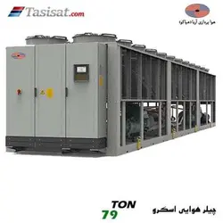 چیلر هوایی اسکرو هپاکو مدل HPCA110-2WDS2