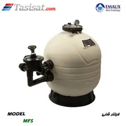 فیلتر شنی استخر ایمکس EMAUX سری MFS