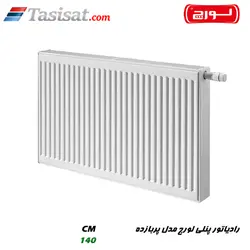 رادیاتور پنلی لورچ مدل پربازده به عرض 140 سانت