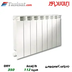 رادیاتور آلومینیومی ایران رادیاتور سری درای 350