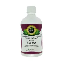 خرید و قیمت مقطر گیاهی هوفاریقون (کم کاری تیروئید) عالیان _ 500 میلی لیتر