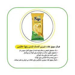 خرید و قیمت فینگر سویق غلات رویای سلامت با طعم شیرین گندمک ( سس رَنچ) - ۵۰گرمی