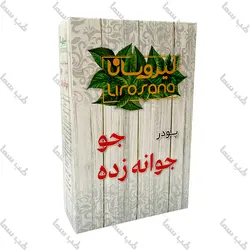 خرید و قیمت پودر جو جوانه زده لیروسانا - 200 گرمی