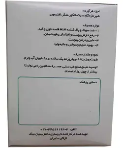 پودر ماءالجبن افتیمونی