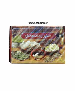 صابون هفت گیاه ان جی