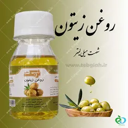 روغن زیتون غیر خوراکی