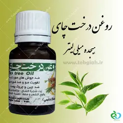 روغن درخت چای