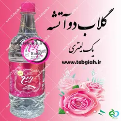 گلاب ربیع دوآتشه