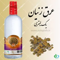 عرق زنیان