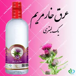 عرق خارمریم