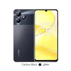 قیمت و خرید Realme C51 128/4- گوشی ریلمی سی 51 حافظه 128 رم 4 گیگابایت - تل استار