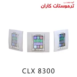 ترموستات کلایماست CLX 8500