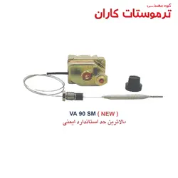 ترموستات تکبان VA90SM دنباله دار