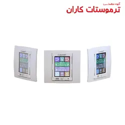 ترموستات کلایماست CLX 8400