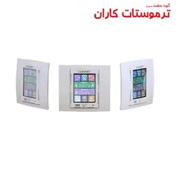 ترموستات کلایماست CLX 8311A