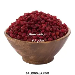 زرشک ممتاز 500 گرم