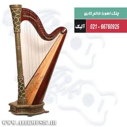 چنگ اهورا خاتم کاری