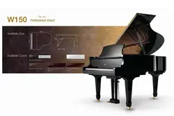 پیانو آکوستیک ACOUSTIC PIANO Weber 150-WH