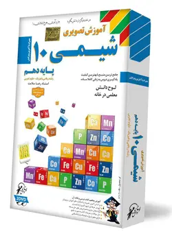 شیمی دهم