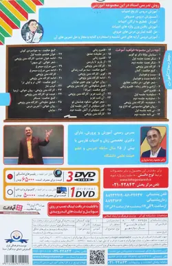 فارسی 3 کلیه رشته ها