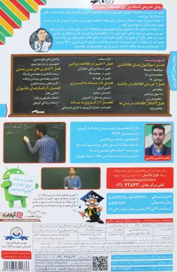 زیست شناسی 3 تجربی