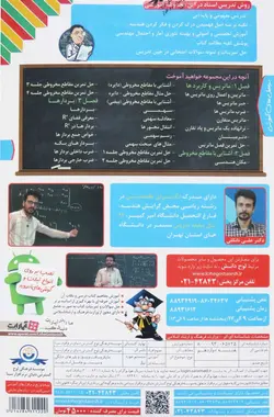 هندسه3 ریاضی فیزیک