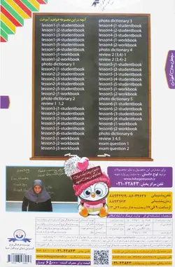 زبان انگلیسی نهم