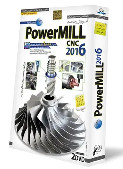 آمورش پاورمیلPowermill