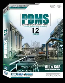 آموزش PDMS