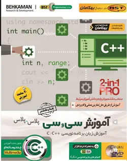 آموزش سی و سی پلاس پلاسC#++C