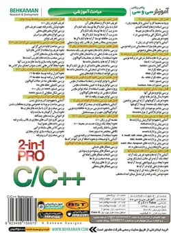 آموزش سی و سی پلاس پلاسC#++C