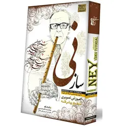 آموزش نی پیشرفته