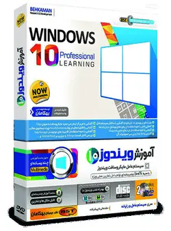 آموزش ویندوزWindows 10