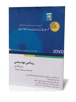 ریاضی مهندسی