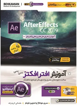 آموزش افتر افکتز AfterEffects cc