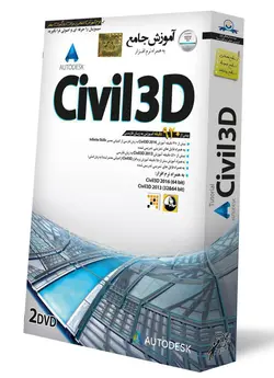 آموزش سیویل تر دی civil3d