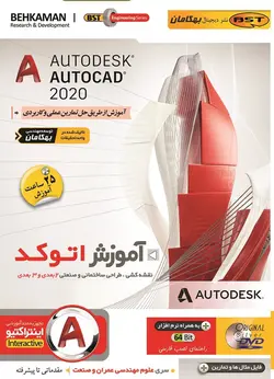 آموزش اتوکد AUTOCAD