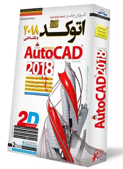 آموزش اتوکد AUTOCAD