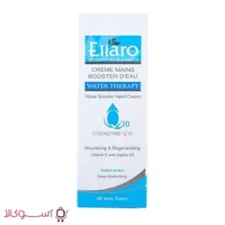 کرم دست آبرسان و تقویت کننده الارو حاوی کوآنزیم Q10 حجم 75 میلی لیتر
