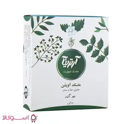 ماسک صورت آرترینا عصاره آویشن وزن 50 گرم | آسوکالا