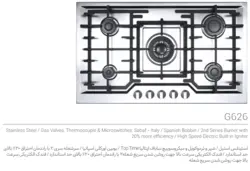 پنج شعلۀ G626 درخشان