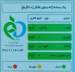 پودر ژله رژیمی بدون قند (شیرین شده با استویا) - بارادلند