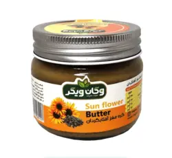 کره مغز آفتابگردان - بارادلند