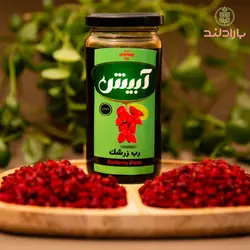 رب زرشک آبیش - بارادلند