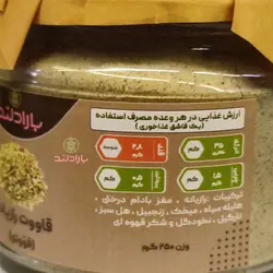 قووتو رازیانه (قاووت رازیانه) ویژه خانم ها - بارادلند