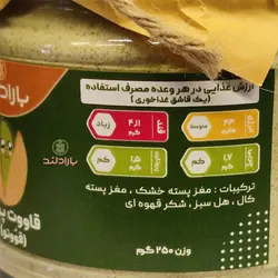 قووتو پسته (قاووت پسته) - بارادلند