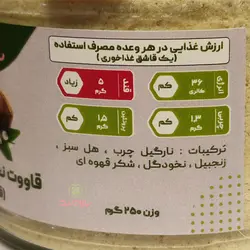 قووتو نخود نارگیل ( قاووت نخود نارگیل ) - بارادلند