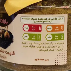 قووتو خشخاش (قاووت خشخاش) - بارادلند